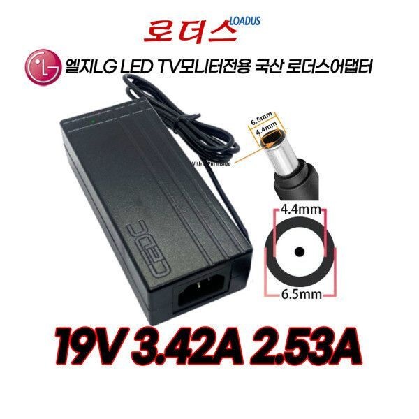 LG모니터34WN780 35WN65C/35WN65C-B전용19V 3.42A C14 국산 /보호회로/KC안전인증