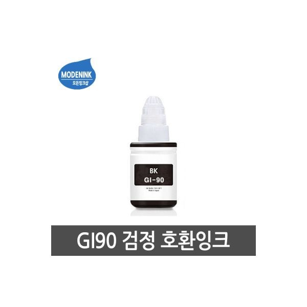 캐논GI-90BK 검정호환잉크 G5090 G6090 G7090 GM2090