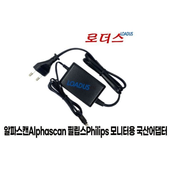 알파스캔 AOC 27B2 27B2H 24B2XH 24B2 모니터용 19V 국산/보호회로/KC안전인증