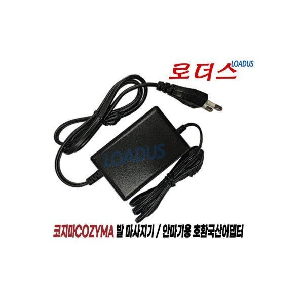 코지마CMN-130WL CMN-100WL목어깨마사지기12.6V어댑터 국산/보호회로/KC안전인증