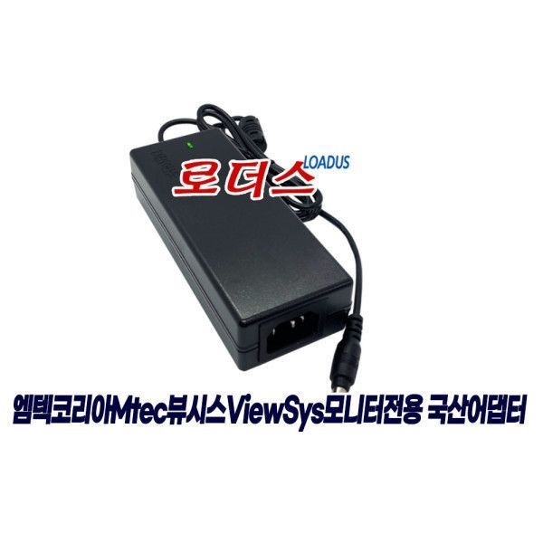 엠텍 ViewSys F2414 F2716 F2724 모니터전용 12V 4A 국산/보호회로/KC안전인증
