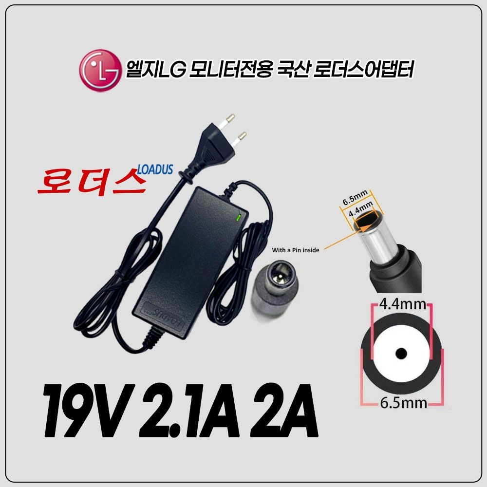 LG모니터24GN600 24GN600-B 24GN650 24GN650-B 27ML600SW 27ML600S 전용19V 2.1A 2A국산어댑터(파워코드포함)