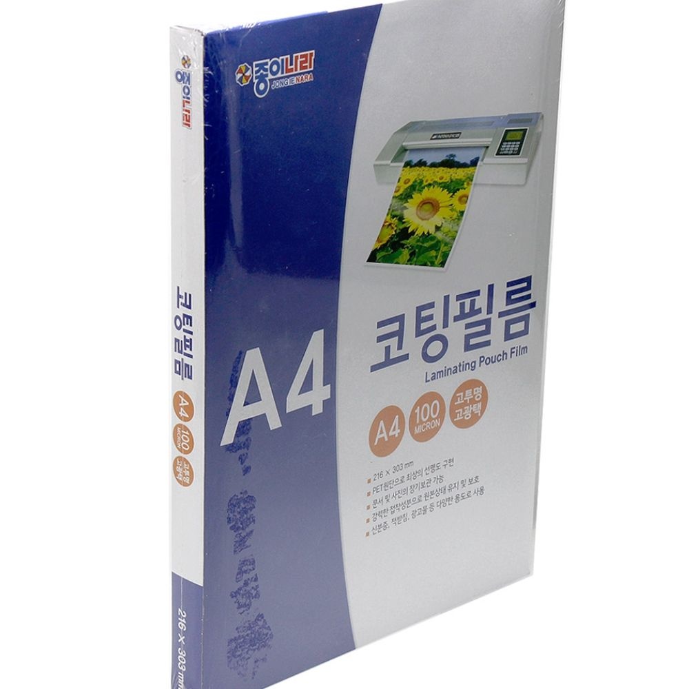 종이나라 A4 코팅지 100um 고투명 코팅필름 100매