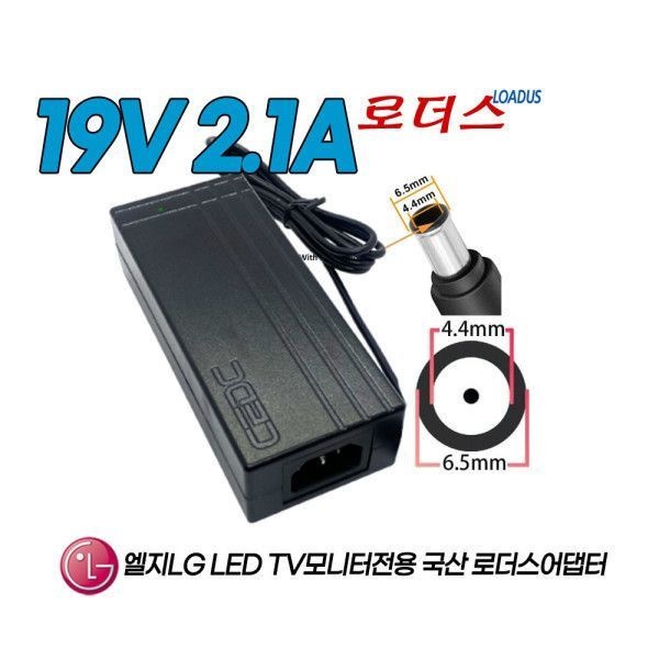 LG 27UD68P 27UD68P-B 34UM58W 전용 19V 2.1A(접지) 국산 /보호회로/KC안전인증