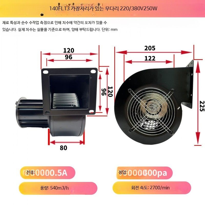 [해외] 소형 전력 주파수 원심 팬, 산업용 냉각 송풍기, EU UK AU 플러그 어댑터, 150FLJ7/5, 220V, 380V, 330W 320W,