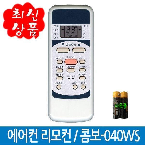 캐리어에어컨/CS-101WR/CS-101WS/CS-A061GS C-040WS(건전지 무료)
