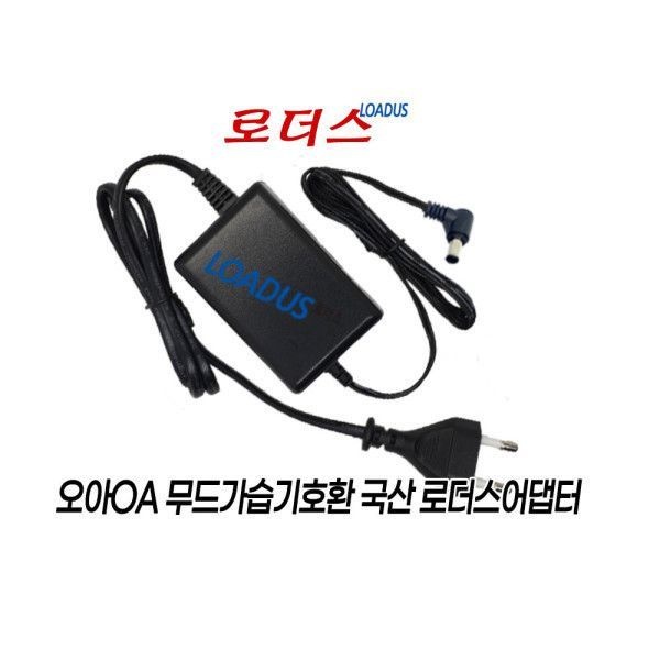 오아가습기500 OA-HM210 OA-HM024 호환 24V 어댑터 국산 /보호회로/KC안전인증