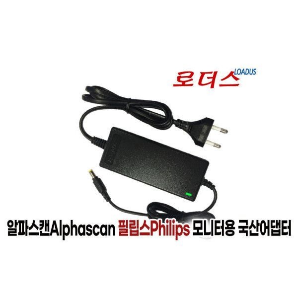 AOC 2779/P2779VM8 모니터전용 19V 2.37A(파워포함) 국산/보호회로/KC안전인증