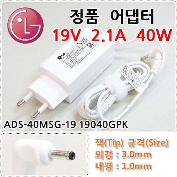 LG 그램 14ZD950-LX10K 노트북 정품 어댑터 충전기