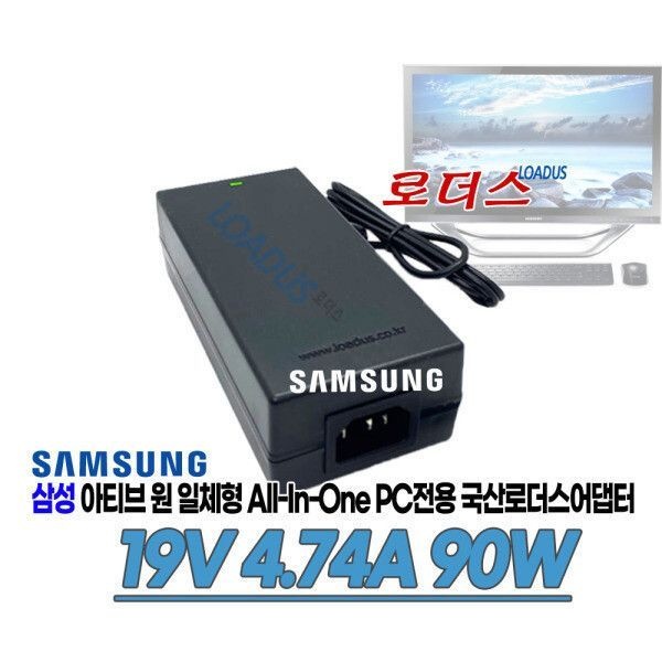삼성DM700A4J DM700A4M 올인원PC전용 19V 4.74A어댑터 국산/보호회로/KC안전인증