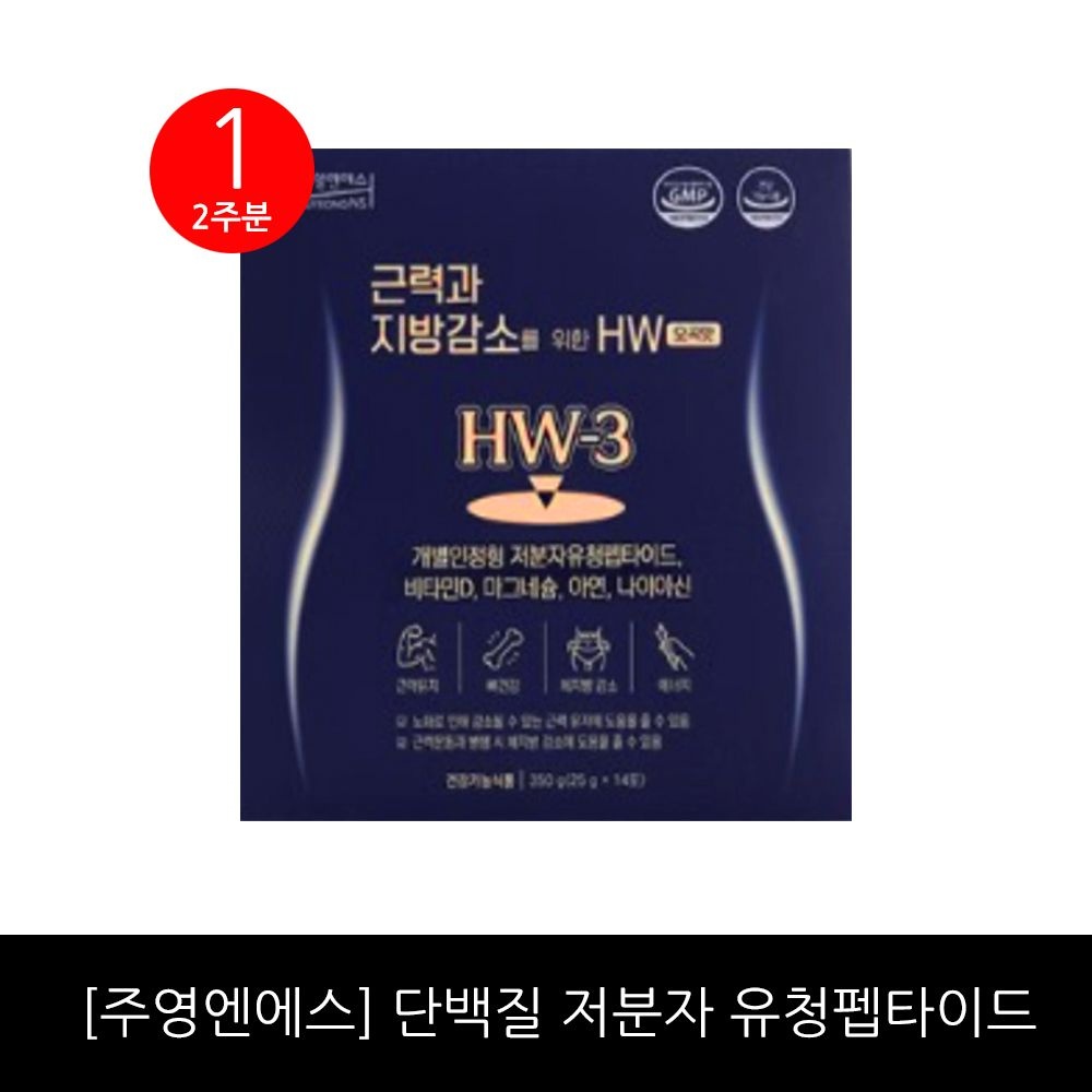 주영엔에스 [주영엔에스] 단백질 저분자 유청펩타이드 HW-3 14포, 1개