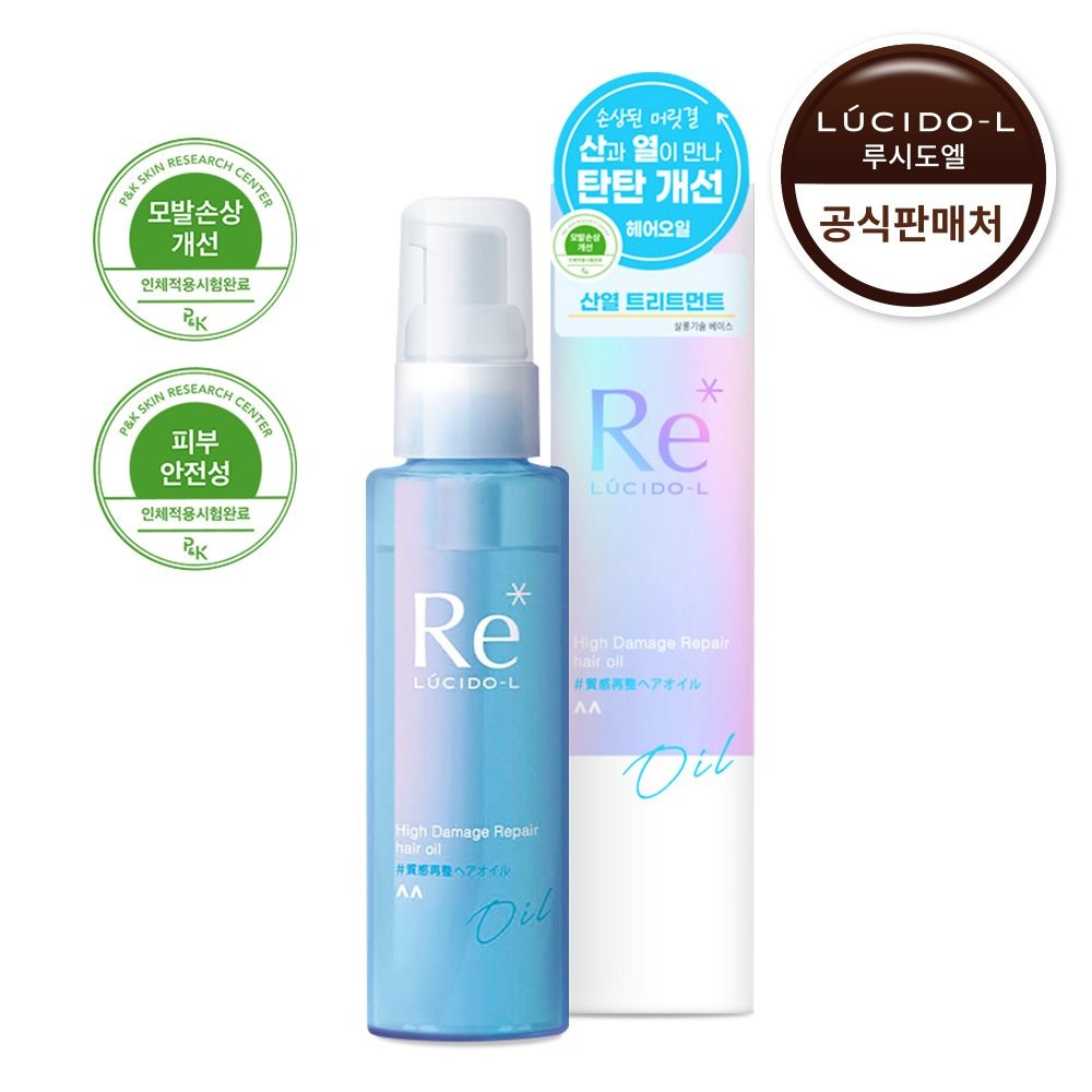 루시도엘 (현대Hmall) 루시도엘 하이데미지 리페어 헤어 오일 90ml