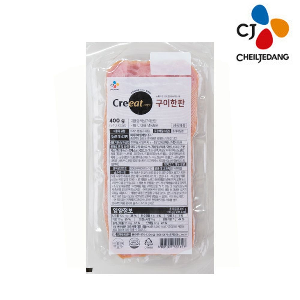 CJ 크레잇 구이한판 슬라이스햄 400g