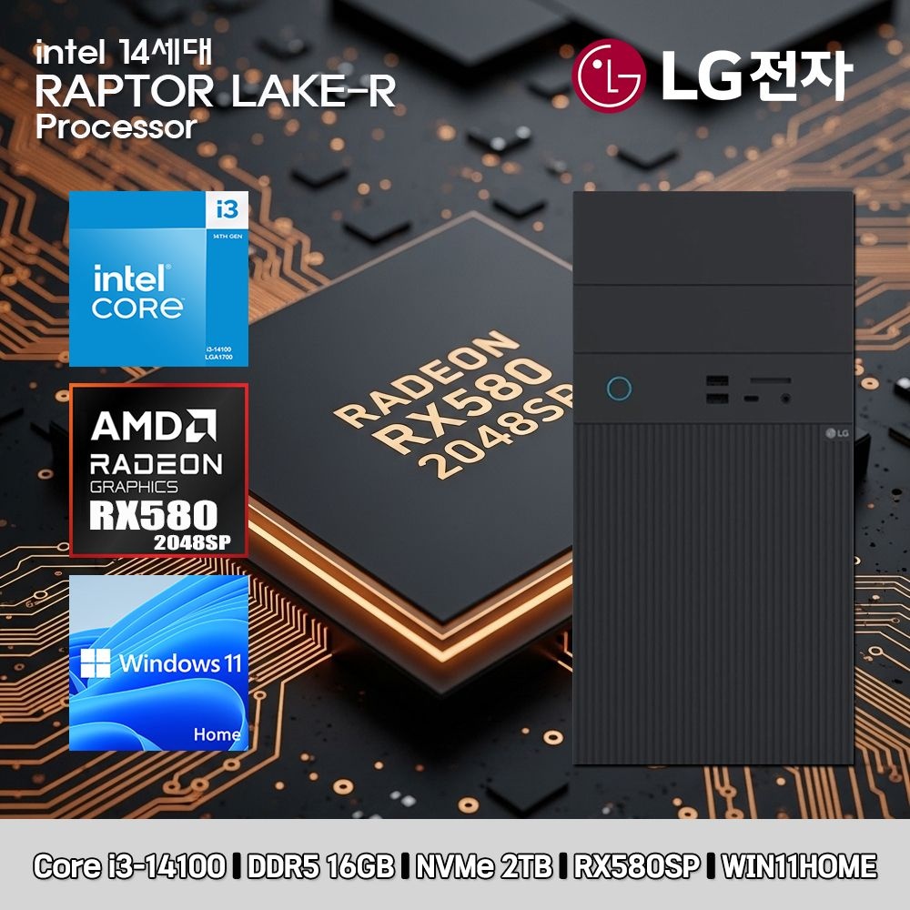 [오늘출발] LG전자 LG 데스크탑 코어i3 14세대 RX580SP 컴퓨터 B90MV-I3AR4SV-RX580SP WIN11 i3-14100 16GB SSD2TB 고사양