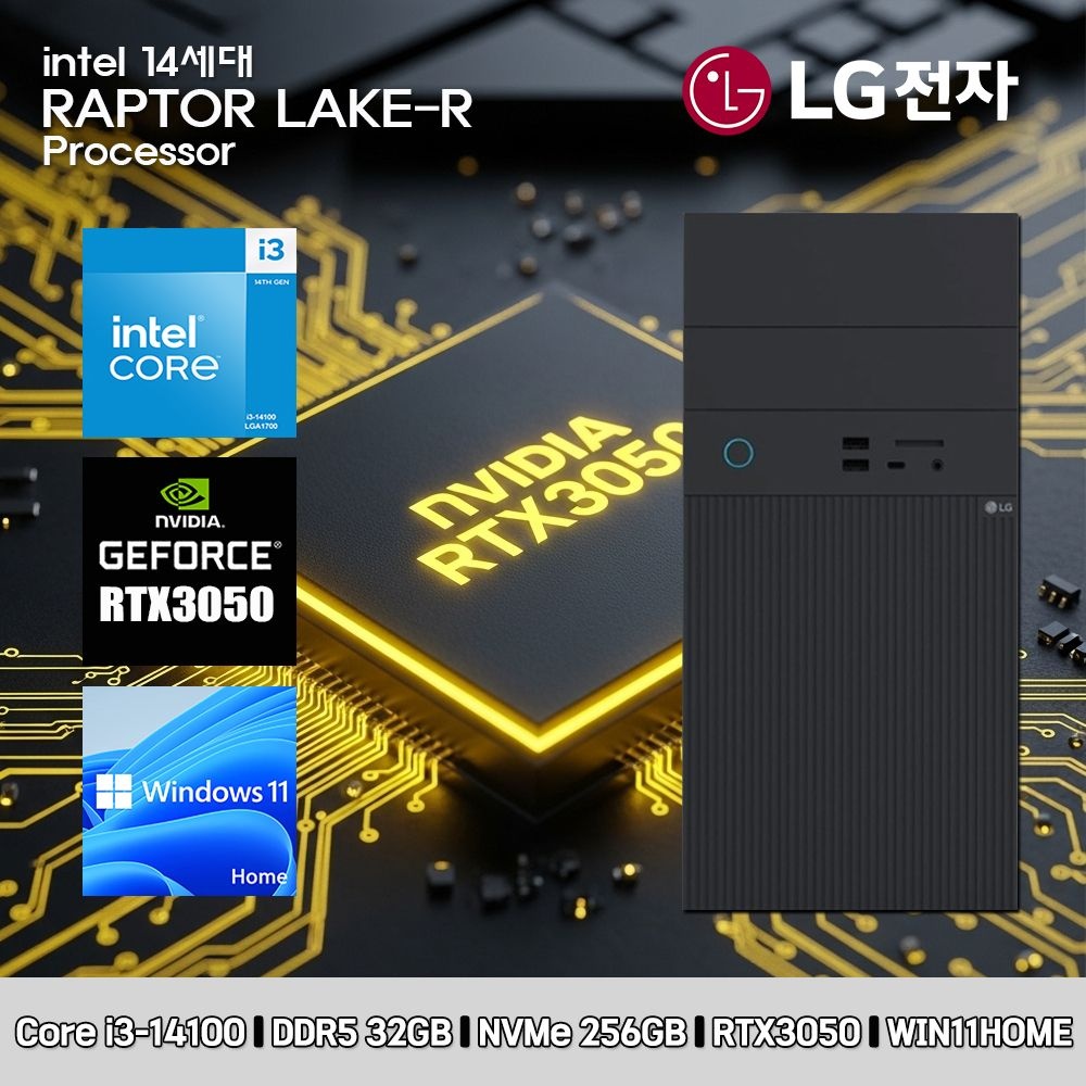 [오늘출발] LG전자 LG 데스크탑 코어i3 14세대 RTX3050 컴퓨터 B90MV-I3AR4SB-RTX3050 WIN11 i3-14100 32GB SSD256GB 고사양