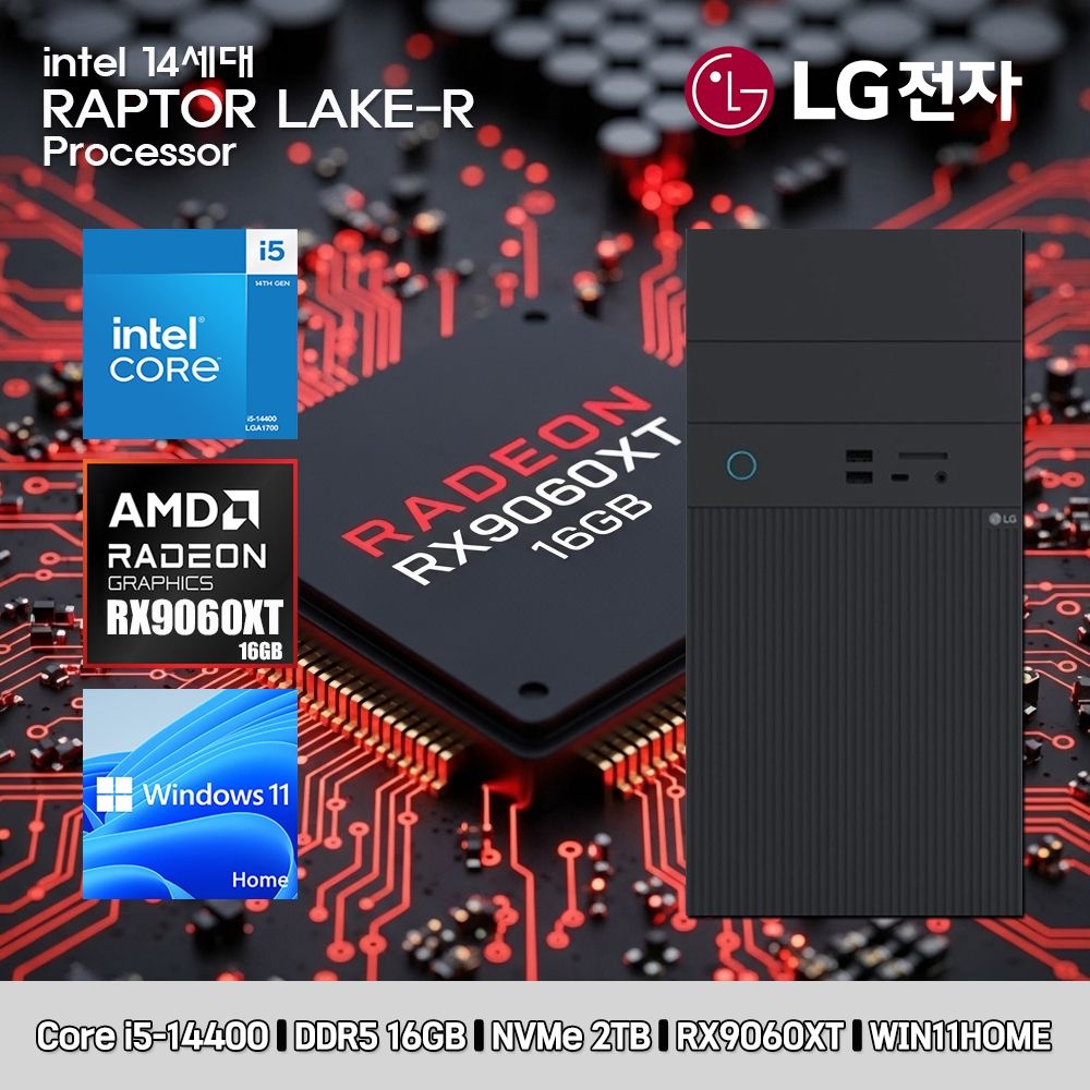 [오늘출발] LG전자 LG 데스크탑 코어i5 14세대 RX9060XTS 컴퓨터 B90MV-I5AR4SV-RX9060XTS WIN11 i5-14400 16GB SSD2TB 고사양
