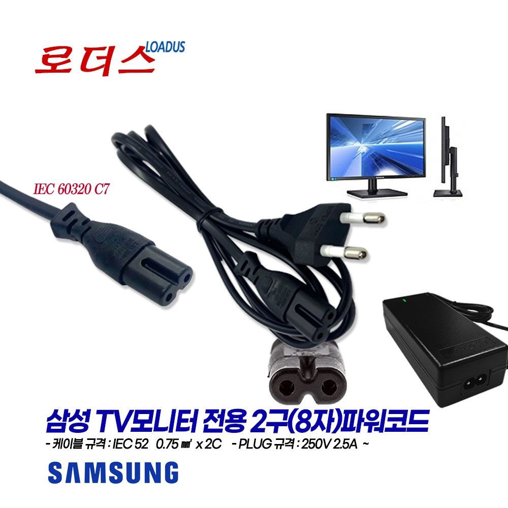 삼성전자 삼성TV모니터KU75UB8500FXKR KU75UT7000FXKR KU75UT7050FXKR KU75UT7080FXKR KU75UT8000FXKR 전용2구파워코드(8자)