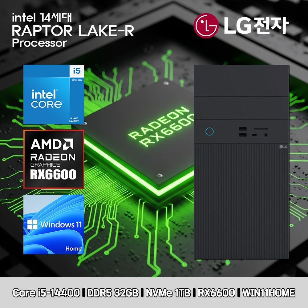 [오늘출발] LG전자 LG 데스크탑 코어i5 14세대 RX6600 컴퓨터 B90MV-I5AR4ST-RX6600 WIN11 i5-14400 32GB SSD1TB 고사양