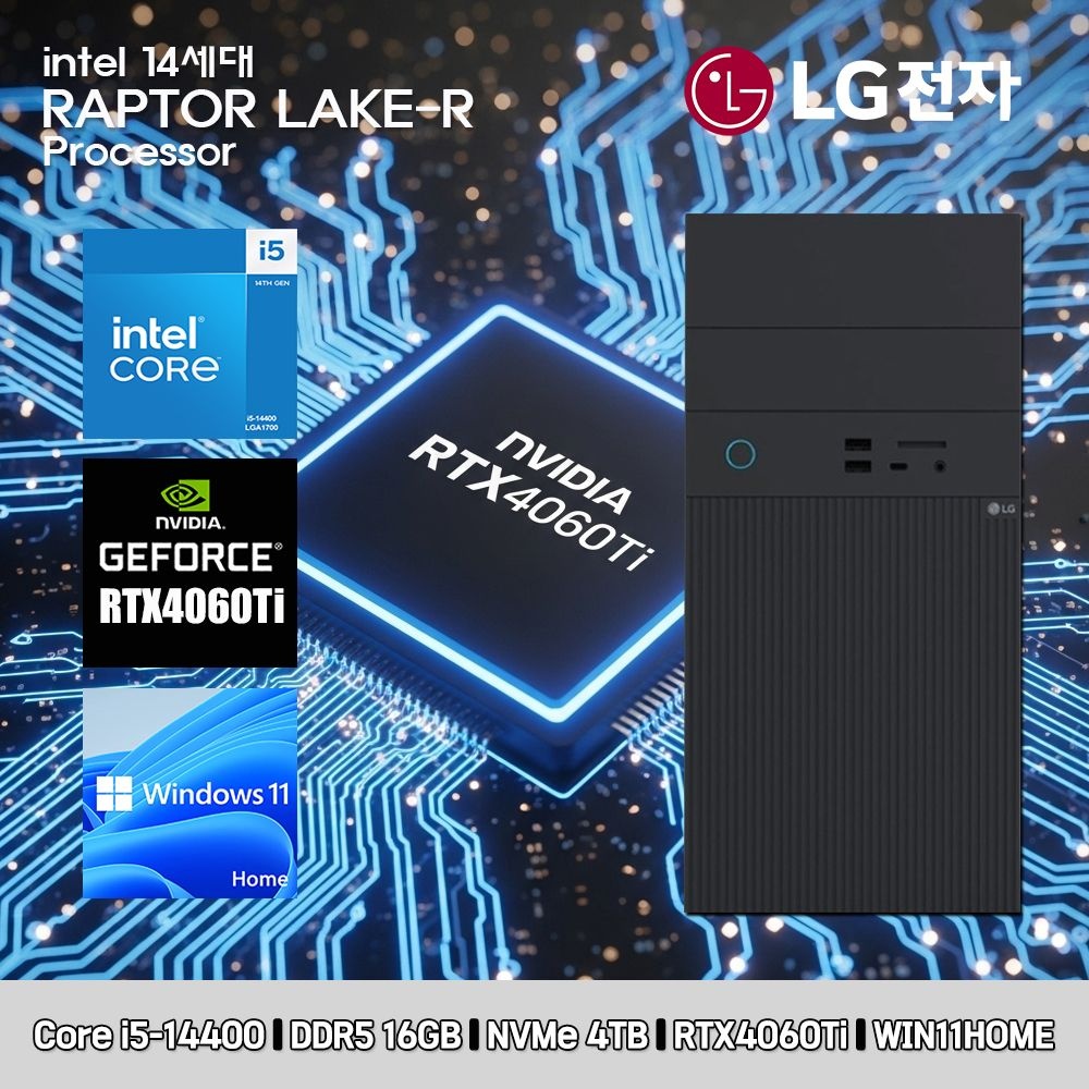 [오늘출발] LG전자 LG 데스크탑 코어i5 14세대 RTX4060Ti 컴퓨터 B90MV-I5AR4SZ-RTX4060Ti WIN11 i5-14400 16GB SSD4TB 고사양