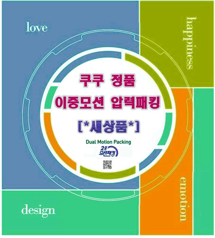 쿠쿠 CRP-DHR0610FS 전용 정품 6인 이중모션 압력고무패킹 [새상품]