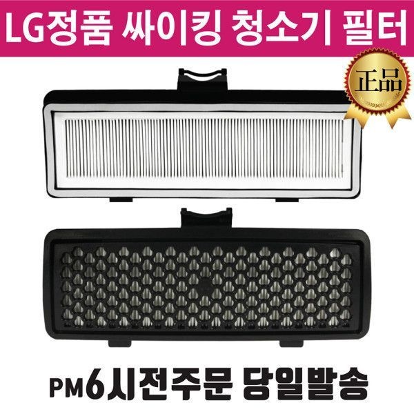 LG정품 싸이킹 청소기 배기 필터 C40RF C40RFHT