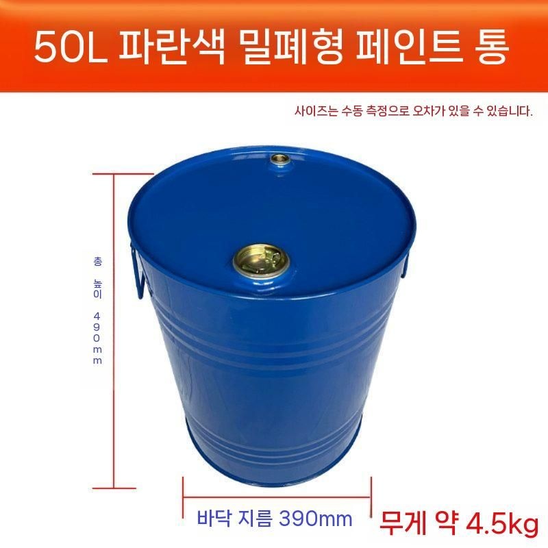 [해외] 철드럼통 용기 50L-200L 공드럼 밀폐 저장통 은색 대용량 일반 오일