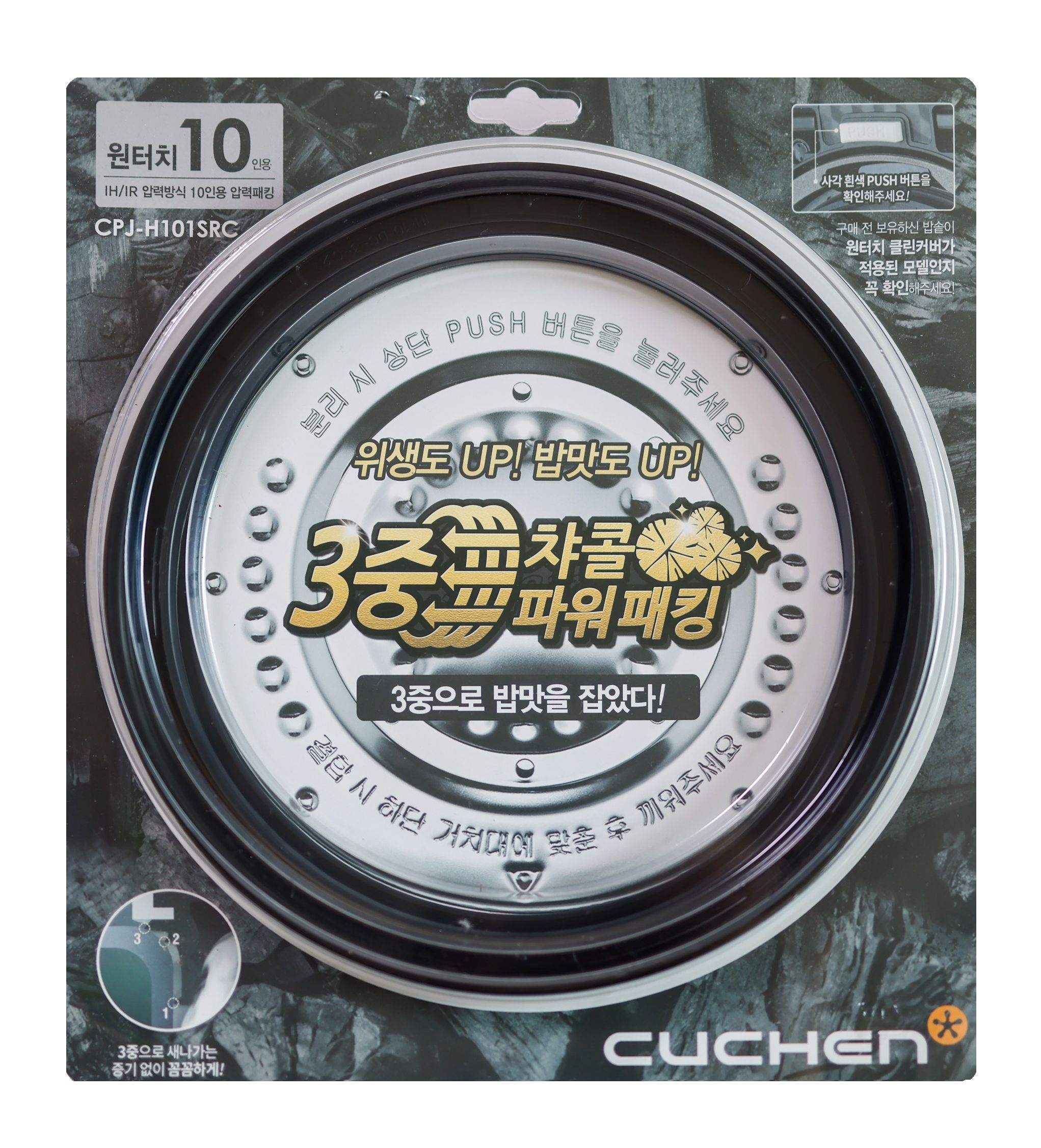 쿠첸 CJH-PAA1009RC 쿠첸 고무패킹 밥솥 패킹 클린커버 내측 외측 10인용