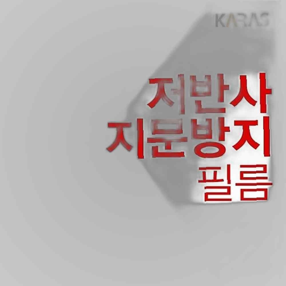 ASUS X510UA용 저반사필름 X510UA 필름 지문방지 보호필름