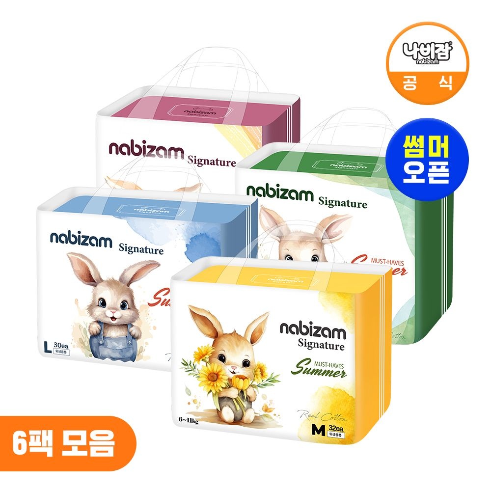 나비잠 기저귀 시그니처 썸머팬티 6팩