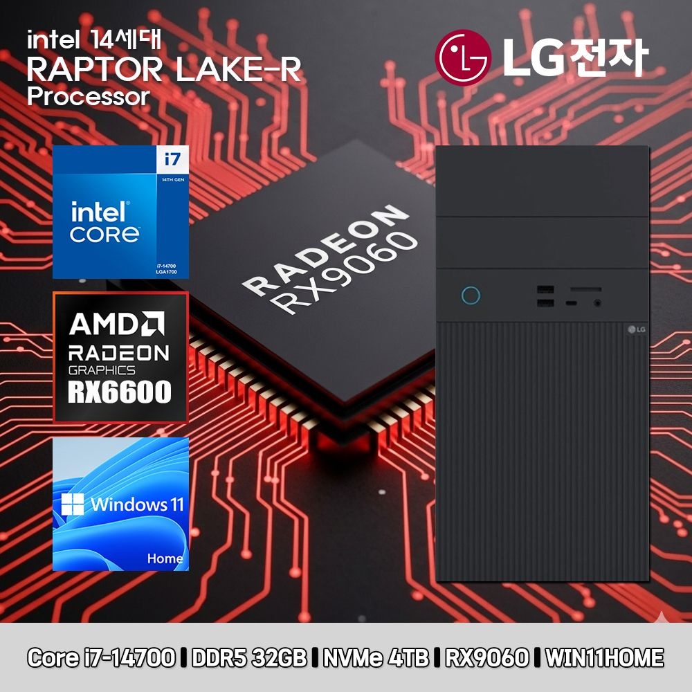 [오늘출발] LG전자 LG 데스크탑 코어i7 14세대 RX9060 컴퓨터 B90MV-I7AR4SZ-RX9060 WIN11 i7-14700 32GB SSD4TB 고사양