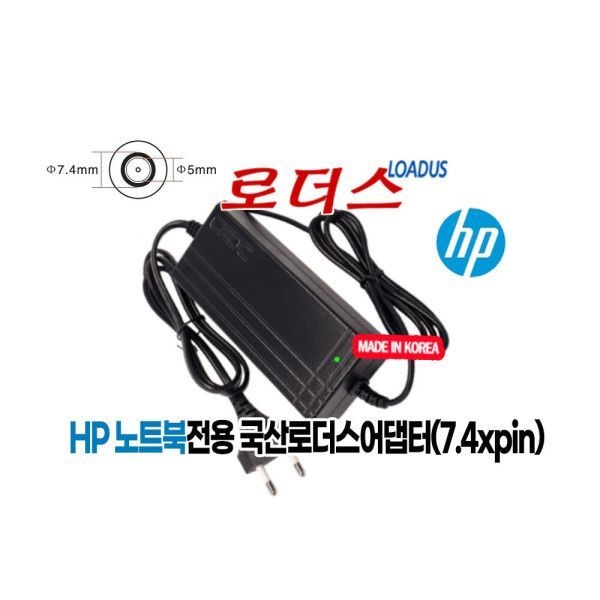 18.5V 3.5A HP용 PPP009D/PPP009H/PPP009L 국산어댑터 국산 /보호회로/KC안전인증