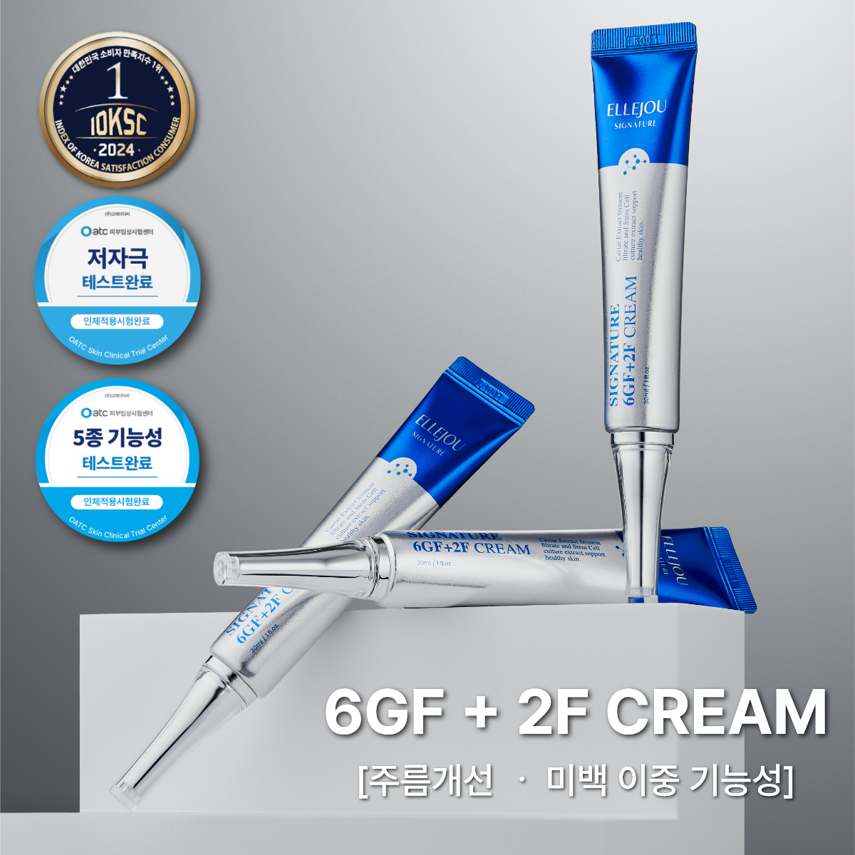 서지오 엘르쥬 시그니처 6GF+2F크림 : 롯데ON