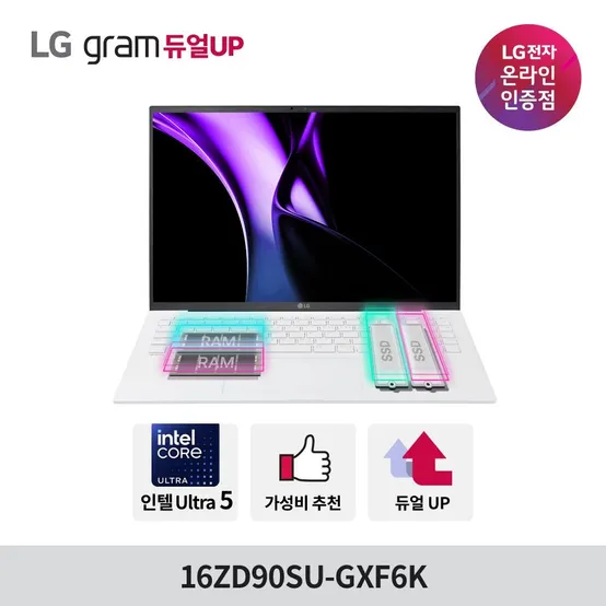 [오늘발송] LG 그램 듀얼업 16ZD90SU-GXF6K 울트라5 램8GB SSD256GB 스노우화이트