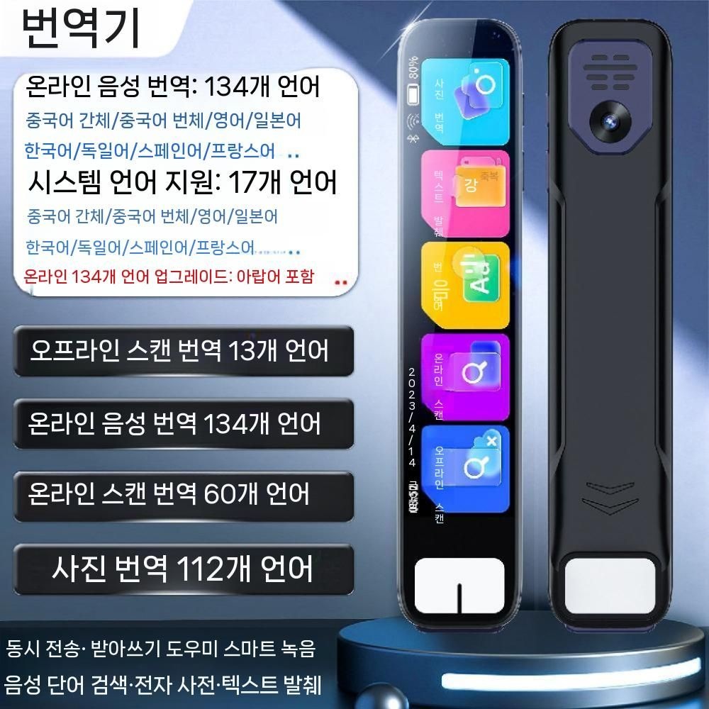 중국산 [해외] GPT AI 스캐닝 스마트 번역 펜 시험 공부 150개 이상 언어테스트용 실시간 휴대용