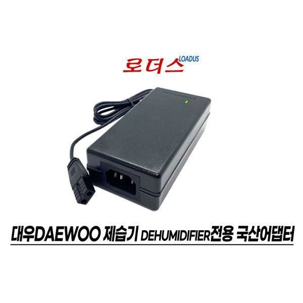 대우제습기DWD-SH050A전용AP-1250A호환 12V 5A 60W 6A 국산 / 보호회로 / KC안전인증