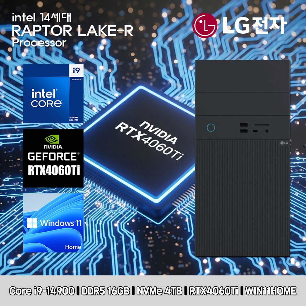 [오늘출발] LG전자 LG 데스크탑 코어i9 14세대 RTX4060Ti 컴퓨터 B90MV-I9AR4SZ-RTX4060Ti WIN11 i9-14900 16GB SSD4TB 고사양