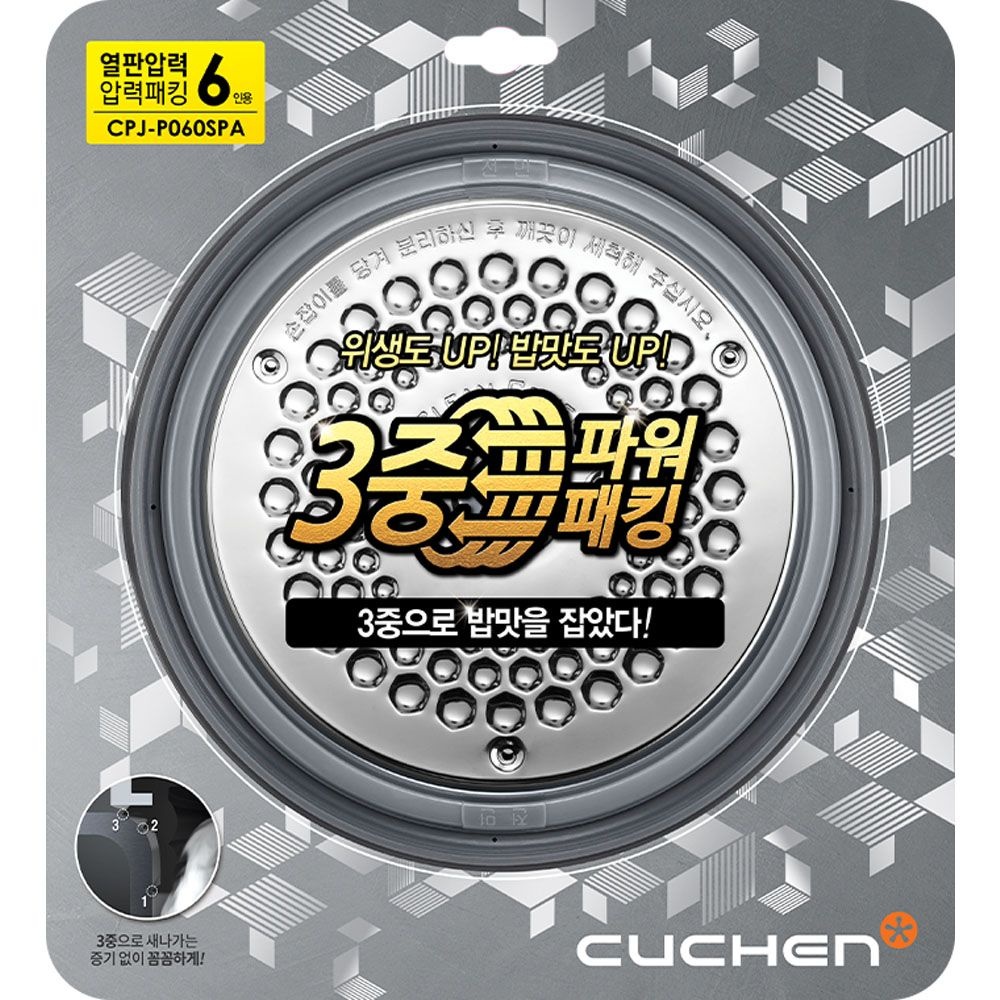 UnKnown 쿠첸 패킹 CJS-FE0610SKVF 6인용 열판 3중 파워 압력 패킹
