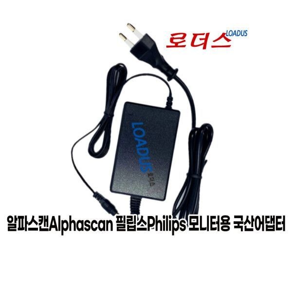 알파스캔 알파스캔 프레스티지TLED20DHS TLED23DHS모니터용 12V 국산 /보호회로/KC안전인증