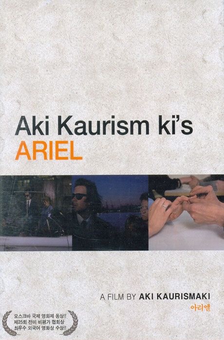 (현대Hmall) DVD - 아리엘 [ARIEL] [12년 8월 미디어포럼 할인행사]