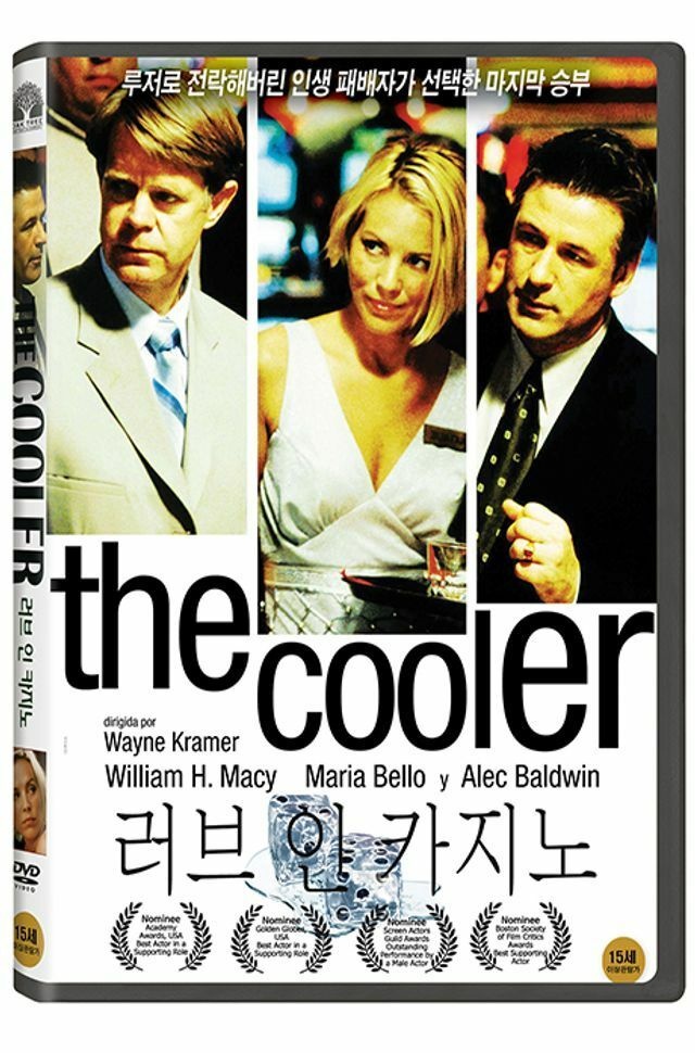 (현대Hmall) DVD - 러브 인 카지노 [THE COOLER]
