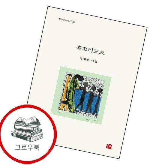 흑꼬리도요 추천도서