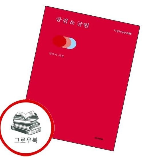 공검 굴원 공검굴원 추천도서