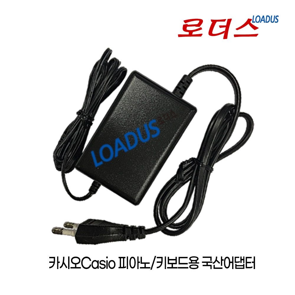 카시오 셀비아노CELVIANO 피아노 AP-250/AP-260/AP-270 AP-220 AP-245 AP-245BK 전용 호환 12V 국산어댑터