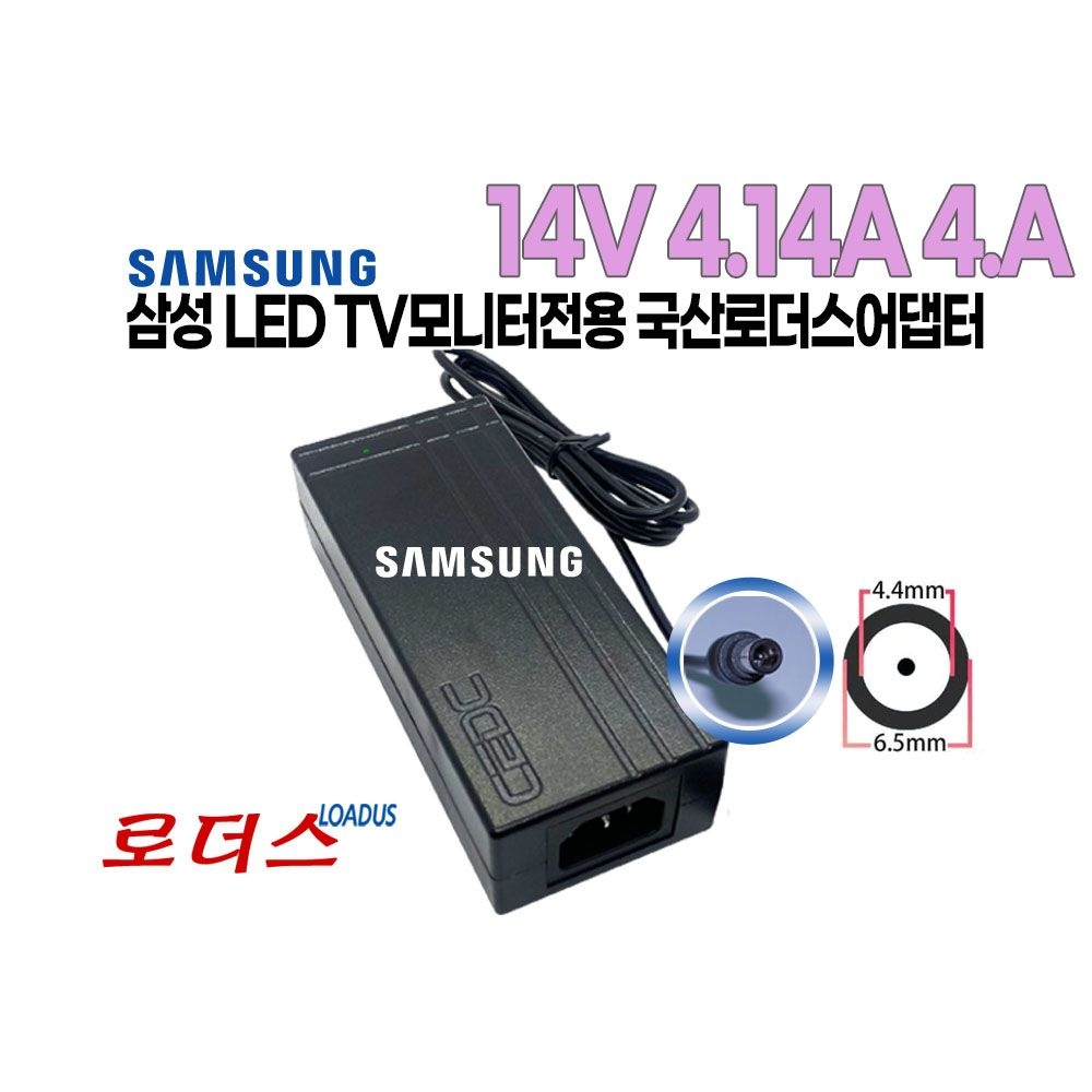 삼성 삼성 LED TV모니터 LT24C370 LT24C570 LT27C370 LT27C570 모니터전용 14V 4.14A 4.143A 58W 국산어댑터