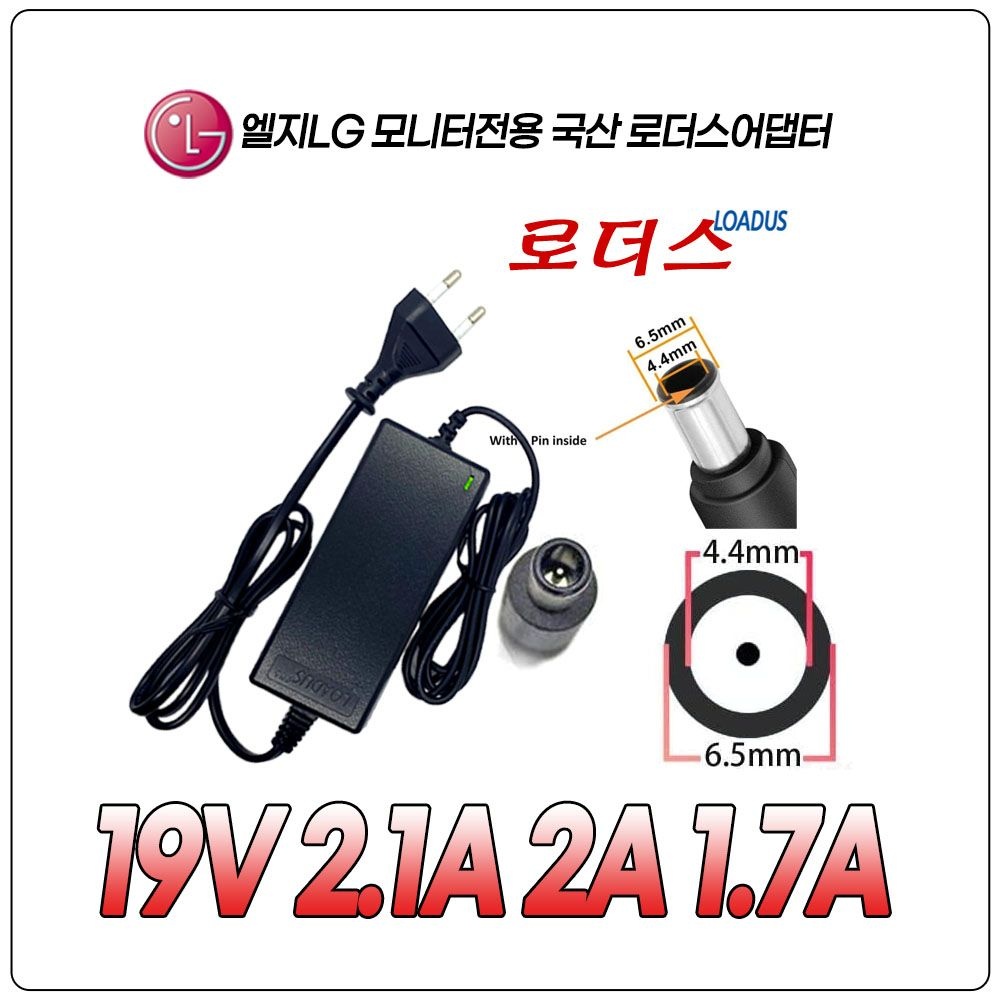 LG전자 LG모니터32MP58HQE 32MP58HQ 32MP58HQW 32SP420M 32SP510M 전용19V 2.1A 2A국산어댑터(파워코드포함)
