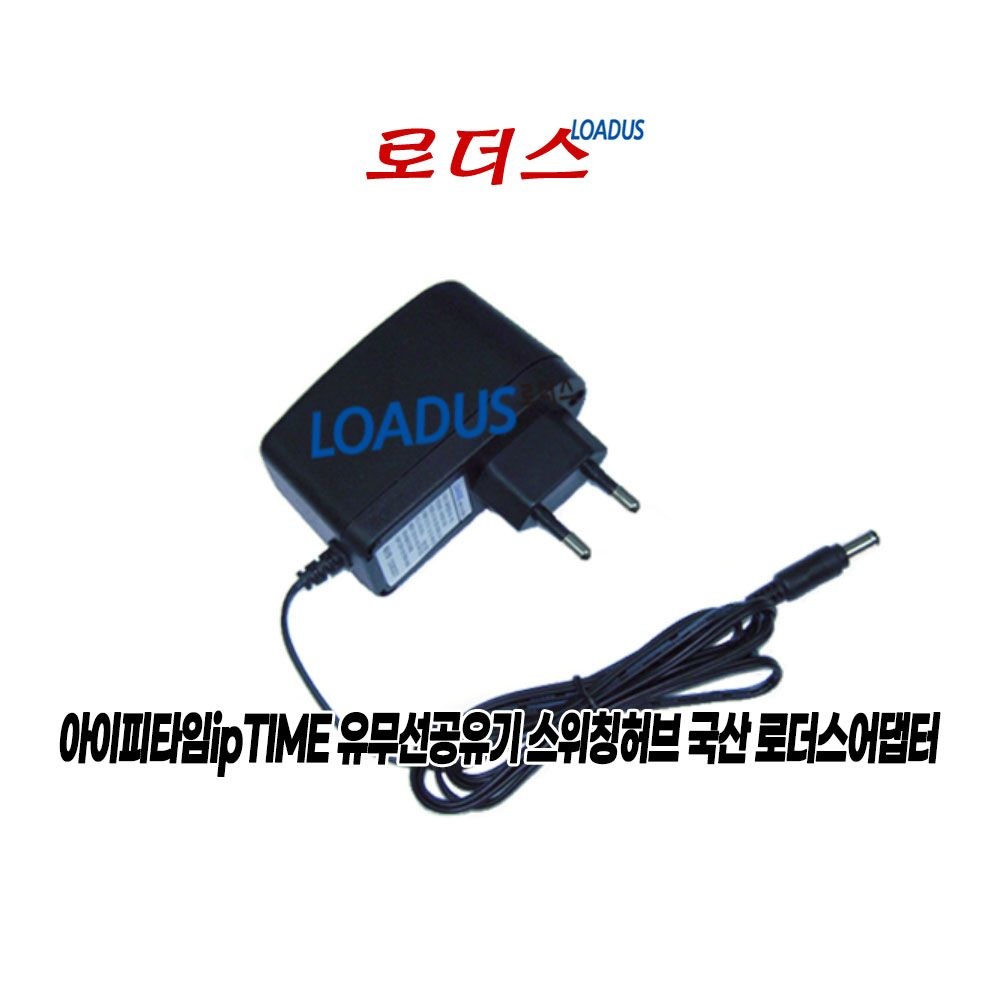 아이피타임ipTIME A3004NS-dual A3004T A3004-Dual A3004NS-BCM A3004NS-M A2004NS 공유기용12V 2A국산어댑터(wall type)