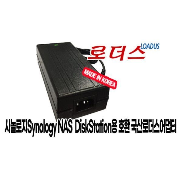 시놀로지NAS DS916+ DS918+ DS920+ plus전용호환 12V 국산 /보호회로/KC안전인증