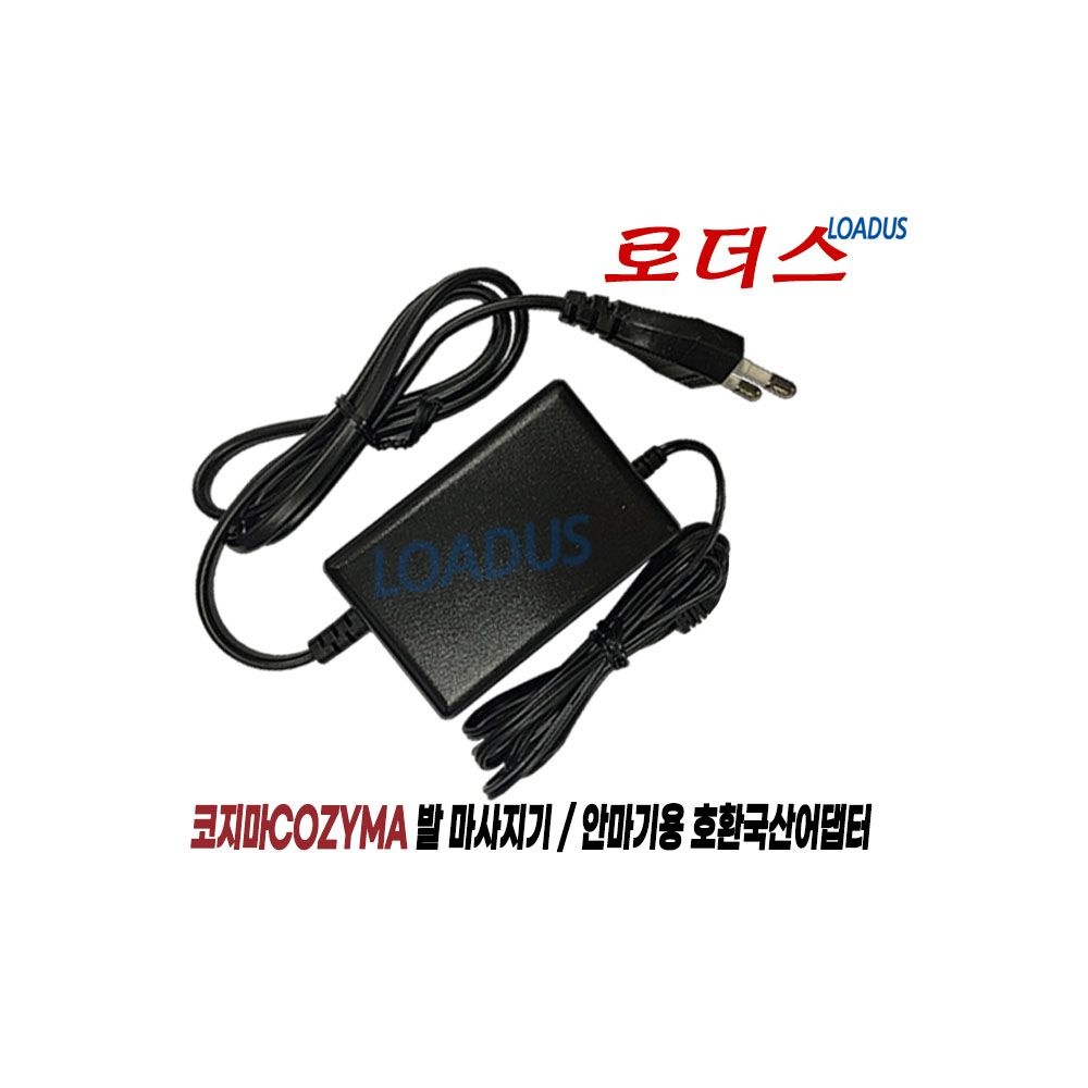 코지c마 트위스터 목어깨 마사지기 CMN-100WL cmn-100wl 전용 XH1260-1500WK호환 12.6V 1.5A 국산어댑터