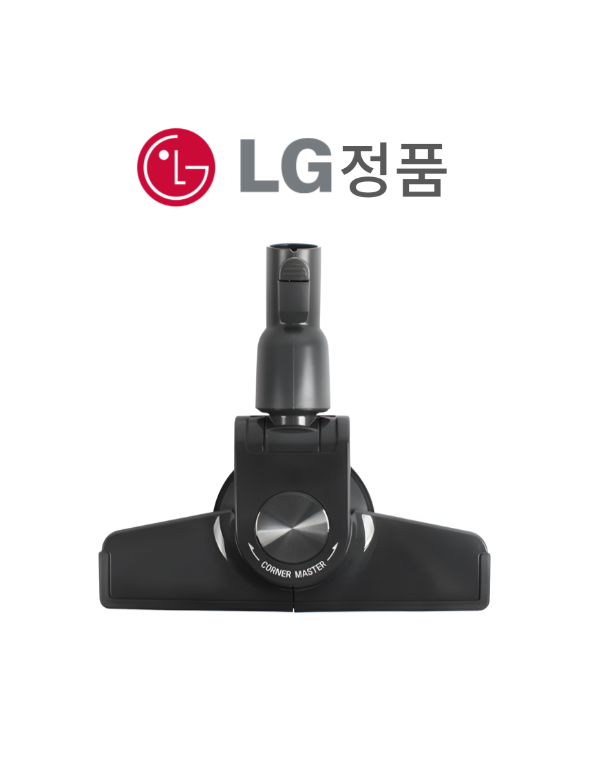 LG전자 LG 정품 K83AG 유선청소기 코너팍팍 흡입구 헤드