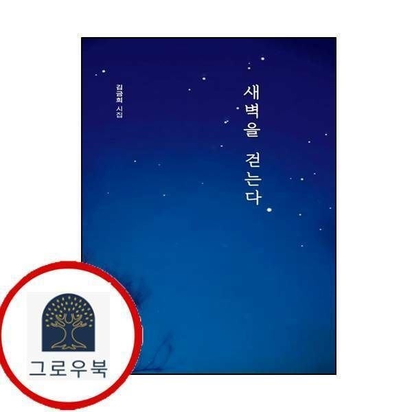 (현대Hmall) [일파소] 새벽을 걷는다